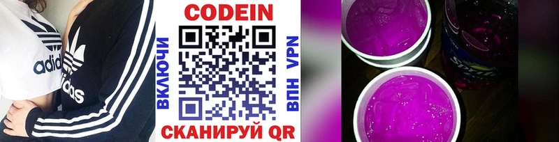Купить закладки  Княгинино  Codein напиток Lean (лин) 