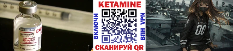 КЕТАМИН VHQ  Купить где  Княгинино 