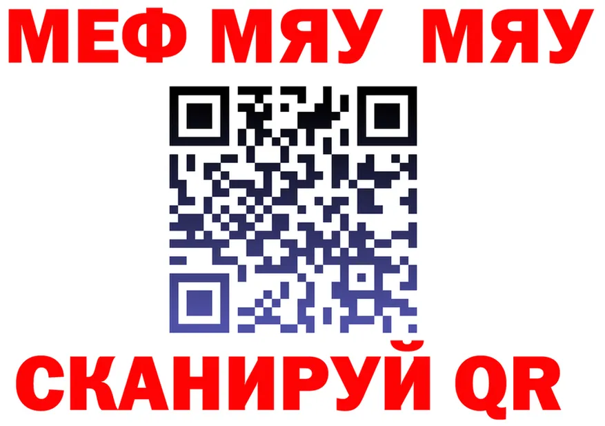 МЯУ-МЯУ мяу мяу ссылка площадка KRAKEN Княгинино