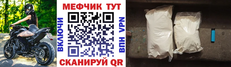 МЯУ-МЯУ кристаллы  Купить где  Княгинино 