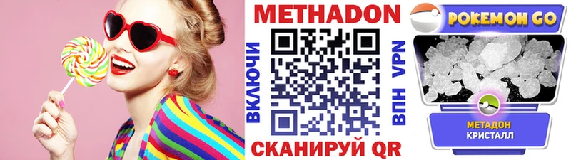 Метадон VHQ  Купить закладки  Княгинино 